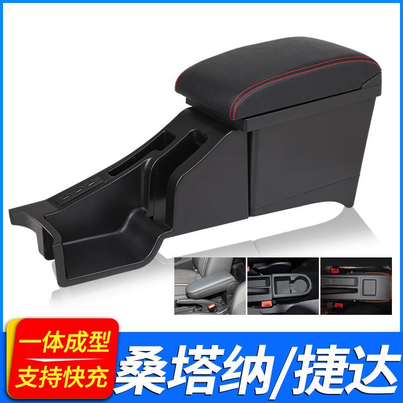 13-23款大众新桑塔纳捷达va3扶手箱改装专用原装原厂中央手扶内饰