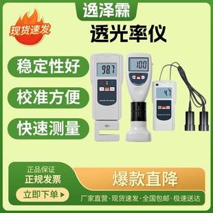 透光率仪玻璃制品液体饮料浊度澄明度测定仪 173型便携式 YZL