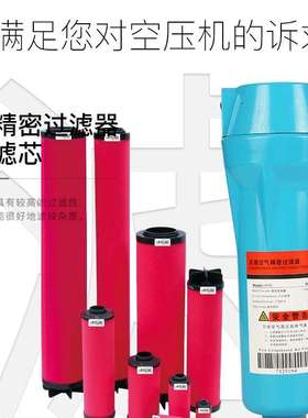 厂家销售FE5030X25空气压缩机精密过滤器滤芯 冷干机管道滤芯