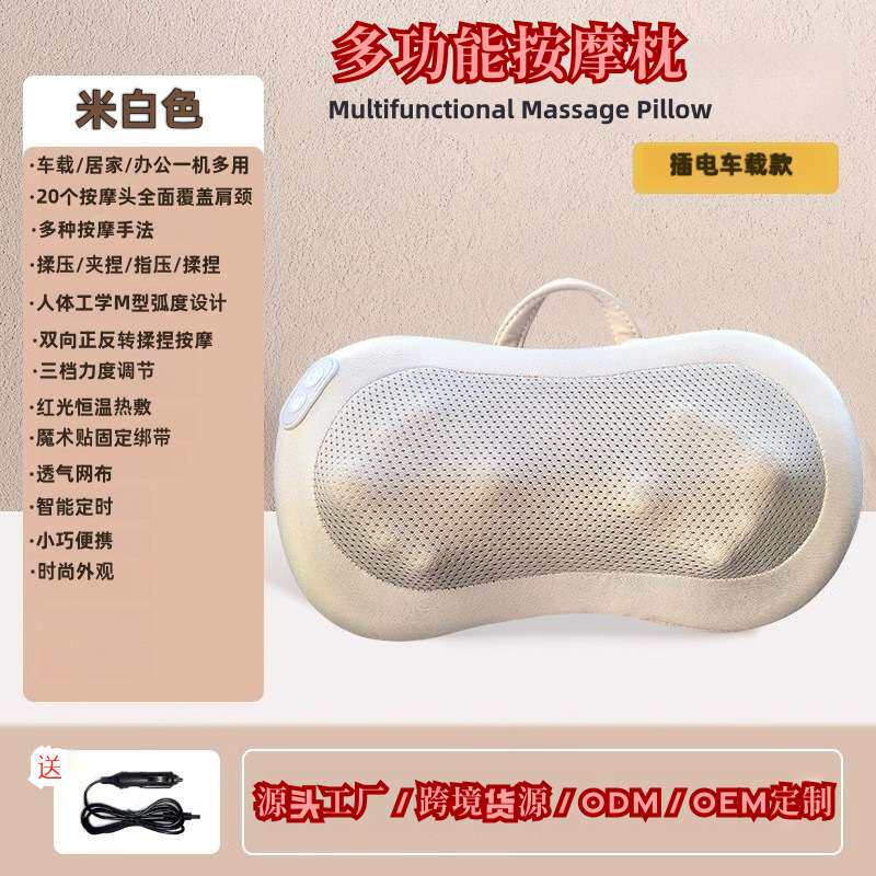 厂家颈椎按摩器腰部背部肩膀脖子揉捏仪全身按摩枕家用办公室车用
