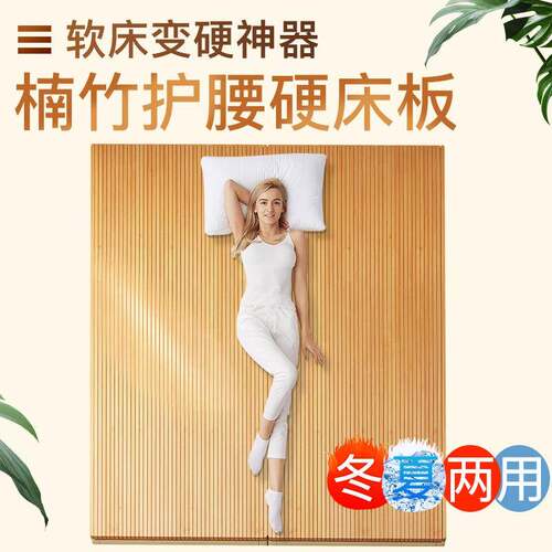 天然楠竹床板1米8双人床实木床护腰护脊椎竹子硬床板软床变硬神器