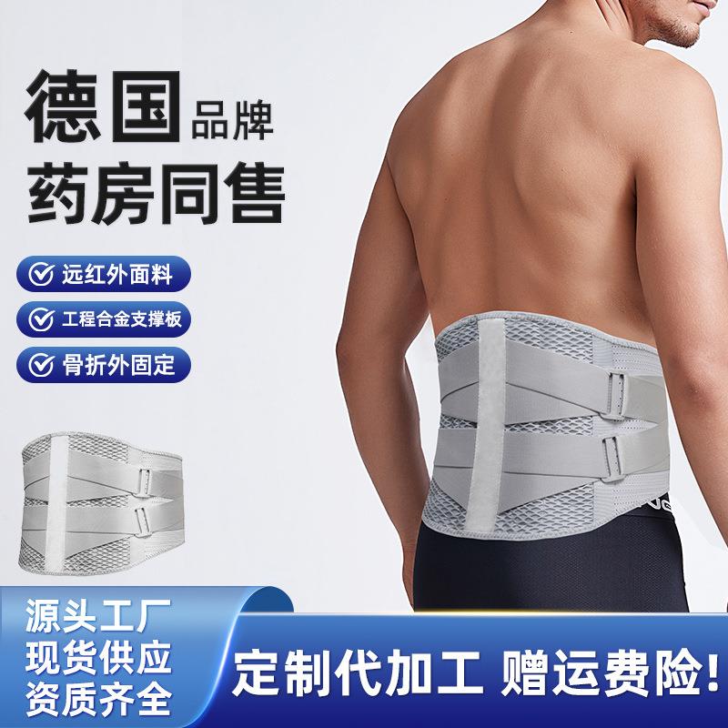 护腰带透气薄款腰部固定保护腰托运动健身支撑束腰远红外收腹带批