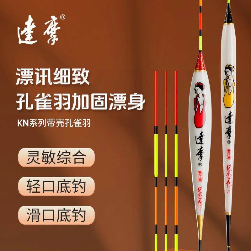 KN01 KN02 KN03达摩孔雀浮标醒目高灵敏轻口鲫鱼浮漂手工漂女达摩
