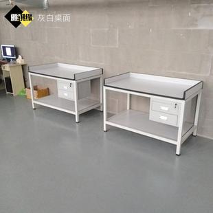 YQY 07供应防静电工作台制作操作台面三边不锈钢围工作台滑落操防