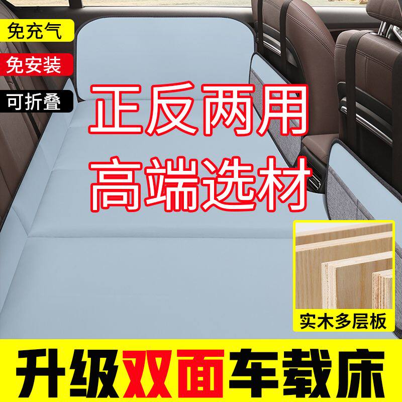 车载折叠车用非充气床垫车内睡觉神器后排SKU旅行床睡垫车型通用