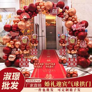 结婚气球拱门装饰婚房婚礼门口套装门头充气家门口户外庆典喜庆