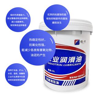 抗磨液压油68号6号机2194油工械业润滑降噪防锈耐磨液压机器专用