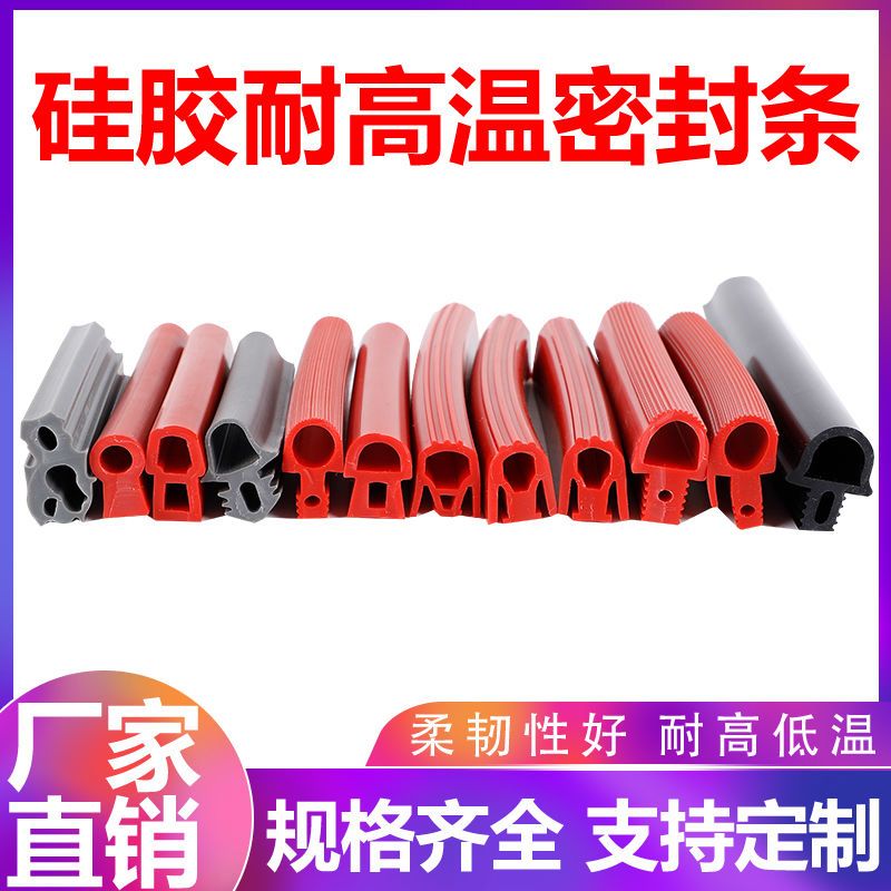 耐高温异型防撞减震密封条硅胶发泡半圆挡水条y型密实硅橡胶垫条