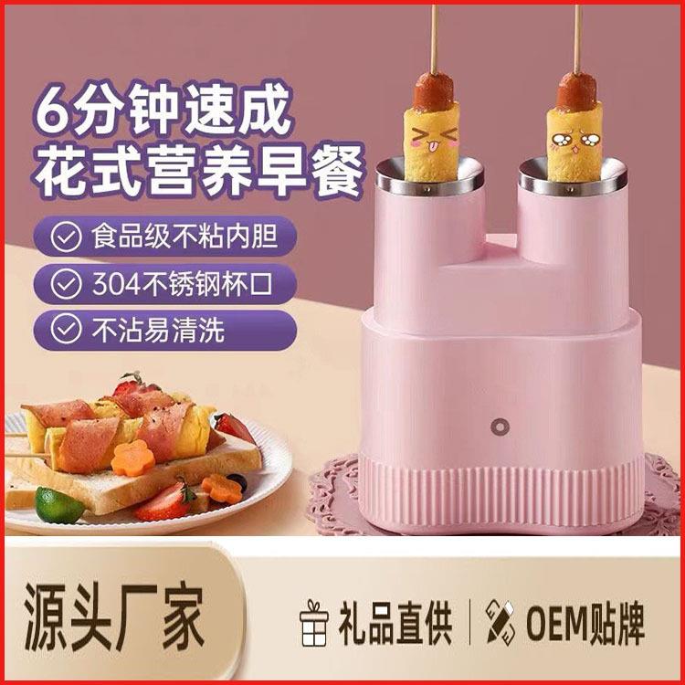 餐家用小型双胆早自烤筒蛋MS-JD22包肠脆皮机动煎蛋早餐机鸡蛋杯