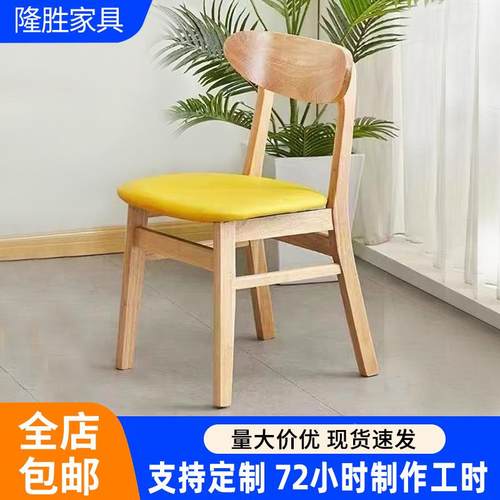 薯实木餐椅家用客厅靠椅子现代简约靠背椅用商餐厅奶背茶店WBB片