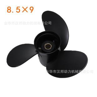 97.89 船桨外机用螺旋7.8 汉邦东发2 冲56匹