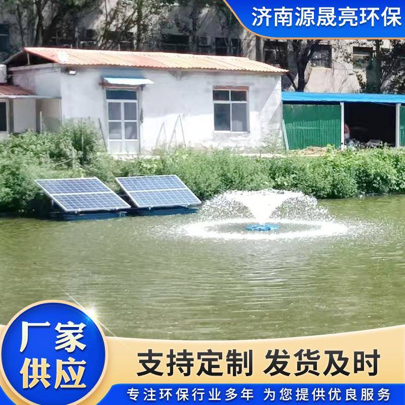 阳能喷泉曝机520源头厂气家景观喷泉光伏喷太泉气机安全曝安装便