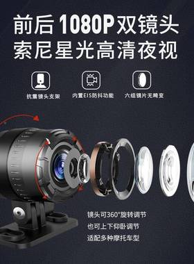 新款防水摩车车记录仪星行光35963夜视前双录隐藏摄像后机车托专