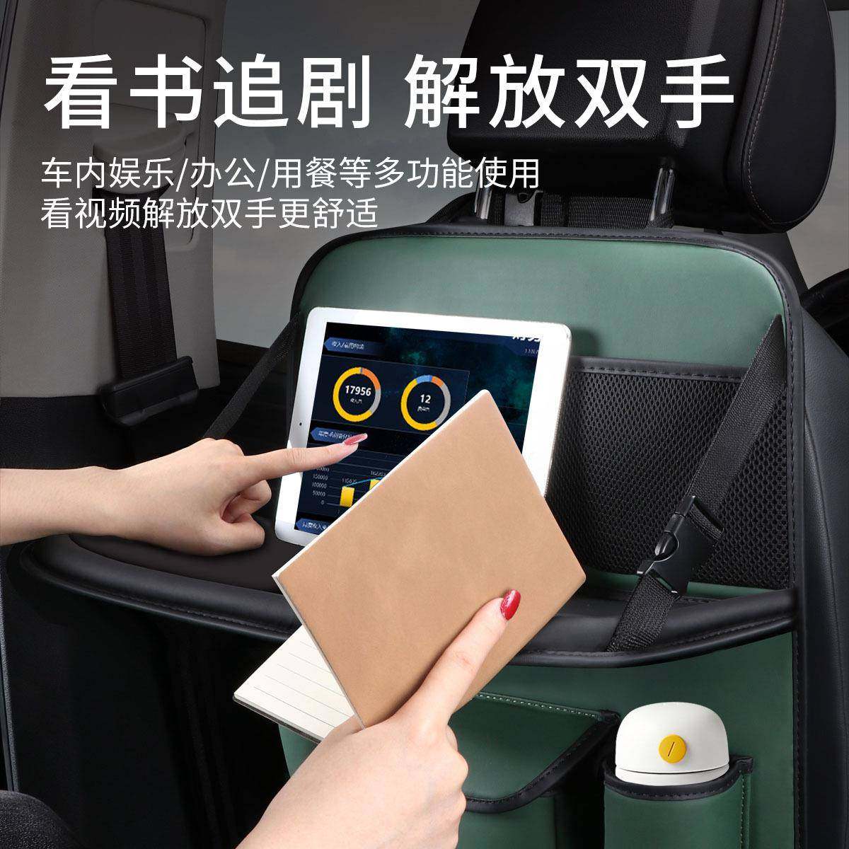 汽车式椅收纳袋489车载小背式桌板纸巾挂盒置物挂餐桌板通用