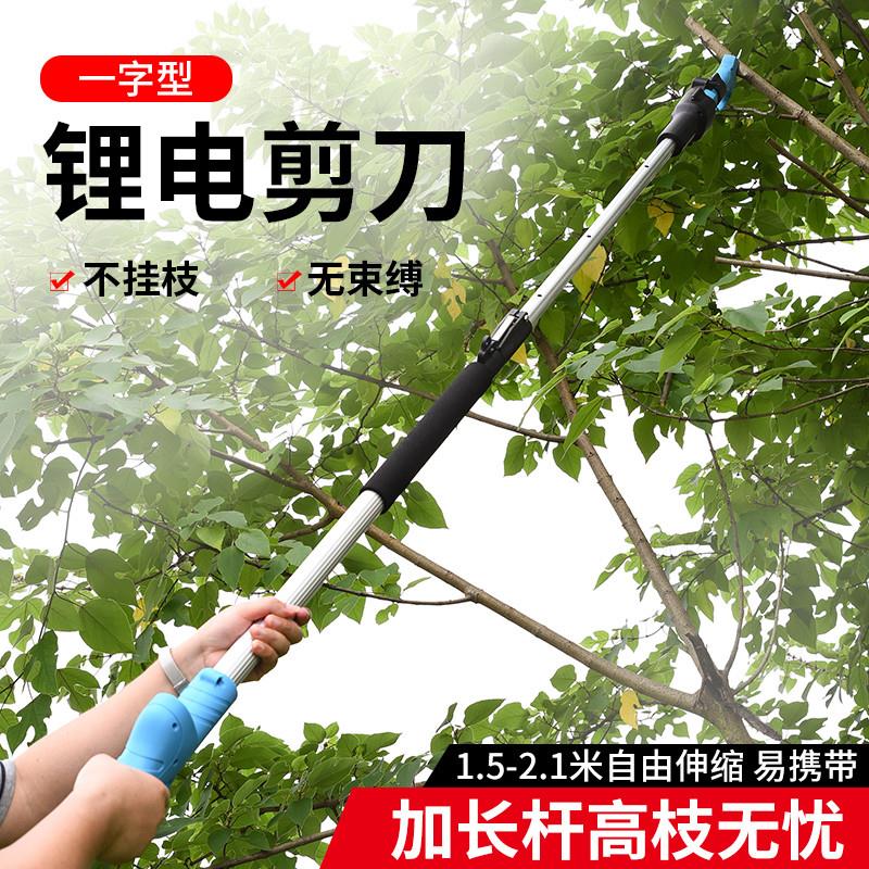 花艺葡萄电动修枝剪刀园