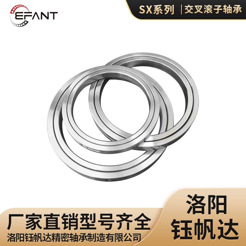 洛阳钰帆达国产轴承SX011824SX011828SX011832交叉滚子轴承