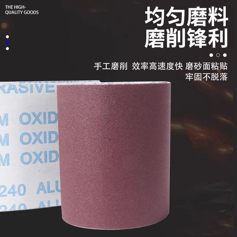 jb-YKK砂布卷家具金属干磨砂纸0手撕砂布卷5沙皮木工6-1000砂纸