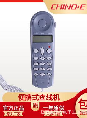 电6674中诺C901查线三种机外线接口话电信网通铁通运营商测试电话