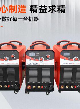 等离子切割机业电焊切割两一体机-L用GK100/120内置气工ZGP泵等离