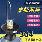 家小用型饮水机上器全自动吸水无品牌 桶装 水抽水器充电式 压水水
