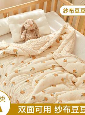 品皱皱纱豆豆被全棉纱FJO新布被子豆豆绒安抚被机懒人被儿童洗季