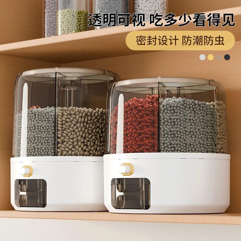 特米桶家用五谷厚杂粮收纳桶分米格可视转桶杂粮缸防639尘防虫米