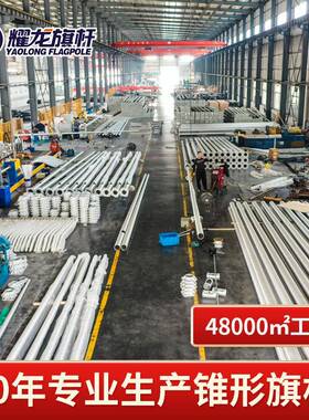 耀龙户外动304不锈钢国旗旗EKK杆厂家15锥米形室外12米电升国旗降