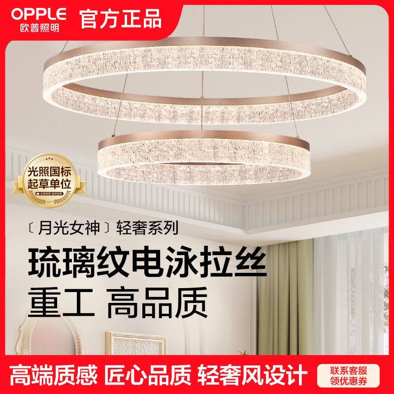 欧普照明轻奢护眼高亮一体护眼LED简约客厅灯卧室吸顶灯月光女神