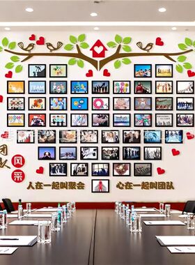 公司企业文化墙3D立体亚克力墙贴团队风采展示墙面装饰心形照片墙
