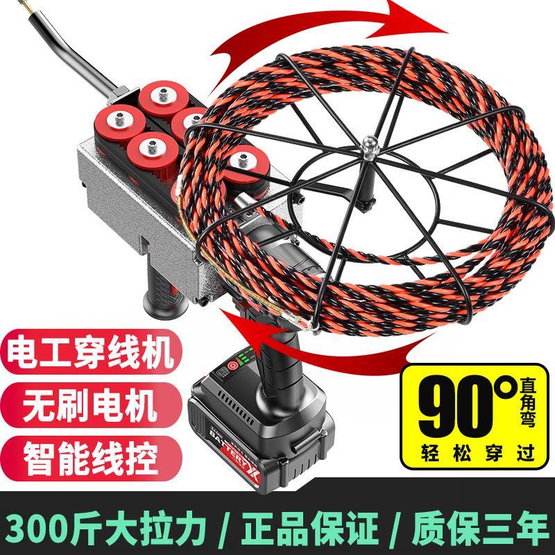 电工穿线神器家用拉线机