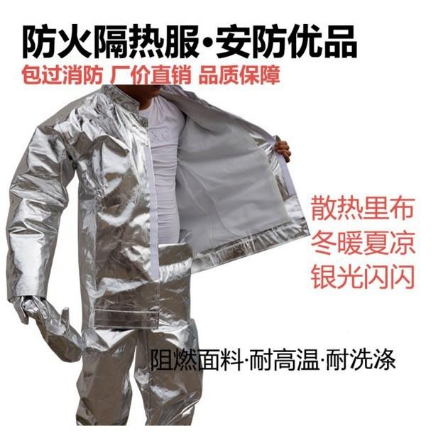 消防隔热箔137服防火服铝服1高00度隔0热服高温隔热工作服防温