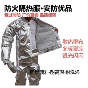 消防隔热箔137服防火服铝服1高00度隔0热服高温隔热工作服防温