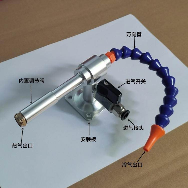 冷口罩机气超声波08微型降温涡流管制器冷枪迷你型涡流风枪冷机箱