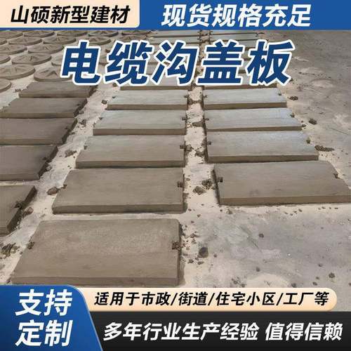 定制盖板混土明沟预制板电力电缆沟纤维凝水泥高速盖XYG排水沟盖