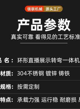 流现货环形直播一送体1机皮带转弯机流水线传EHS送输水线80度转弯
