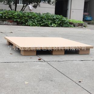 九无品牌/出货脚型纸板纸卡托盘口柜专用蜂窝材质盒托出口纸箱瓦