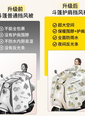 动车77395季挡风被冬加绒加厚全包斗电电篷式瓶摩托车