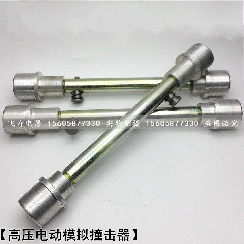 高熔断器模拟压撞击拟器调节仿真模高压MD-360熔断器作灵敏动程度