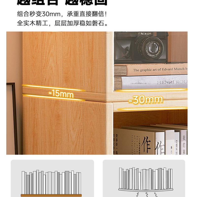 实木书柜模块化自由组合柜桌面收C纳储物小柜子简易带柜门矮书架