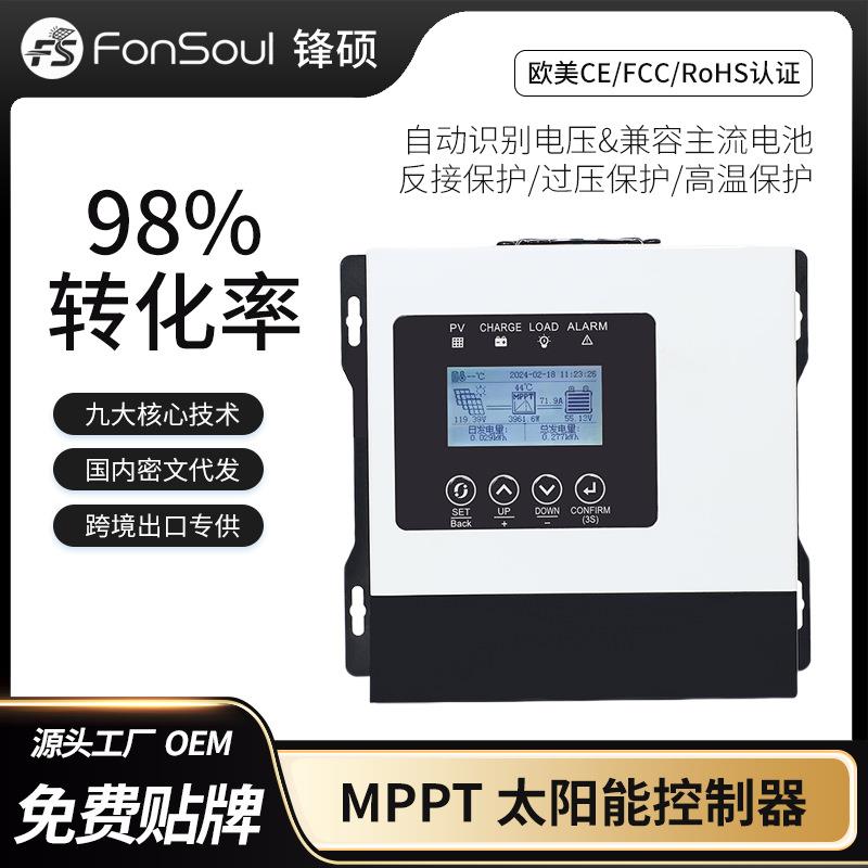 阳MPPT3器0A60A120A太能充电控制自WIFI远程动识别12V24V36V4V8厂