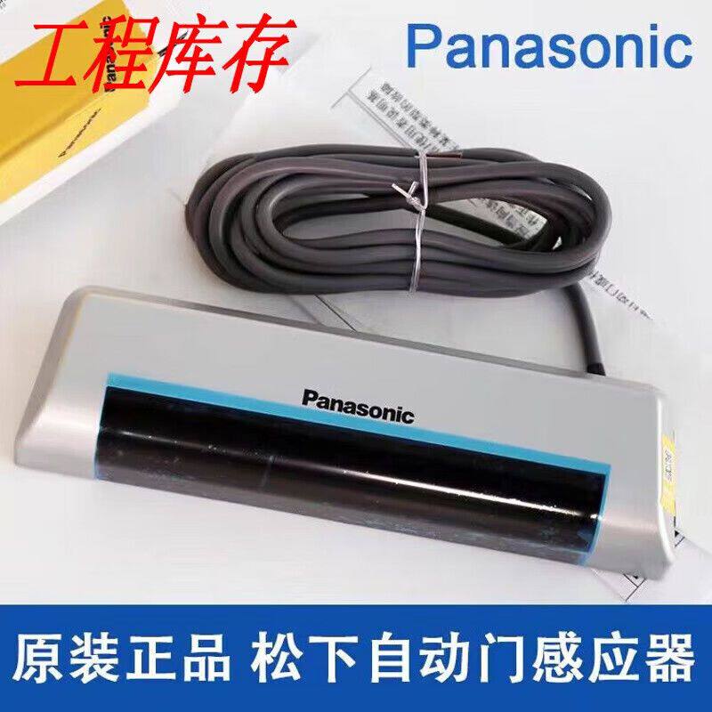 自动门感应器NACS84200微波感应器H3自动门感测器感应门监视传感