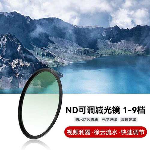 艾博森可调nd滤镜1-9档 nd2-512减光镜可调相机滤镜适用微单单反