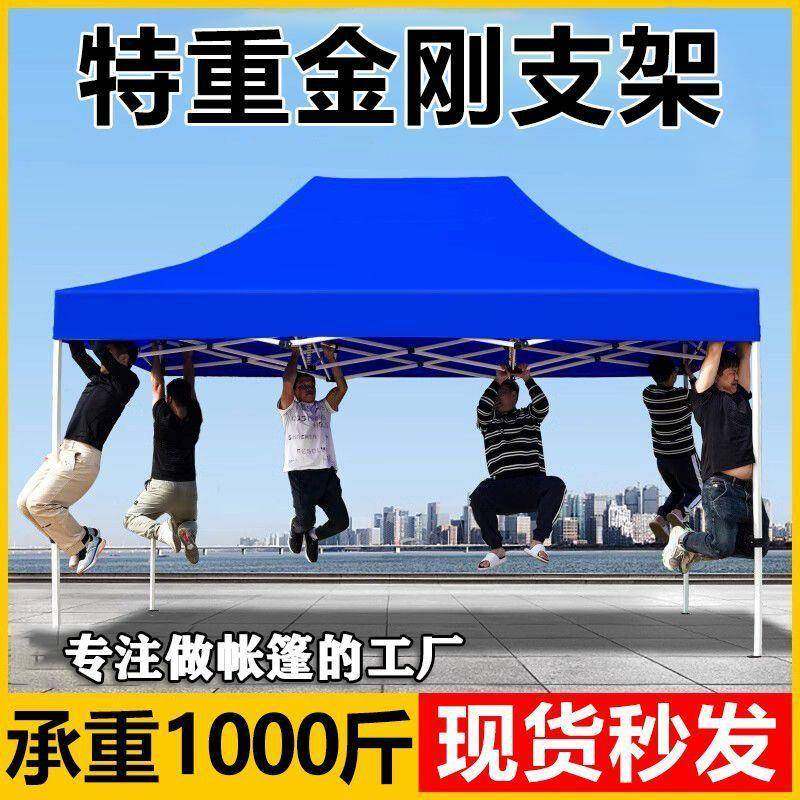 厚特加粗夜市四脚伞帐摆摊篷伞四RSP方广告遮阳棚折角叠四帐篷伞