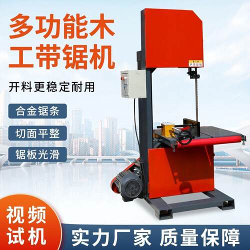 小型多功能木工带锯机家