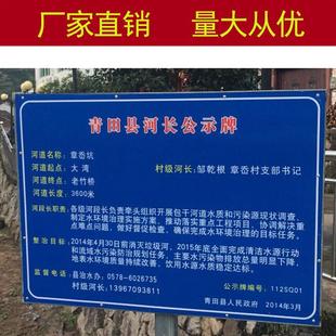 厂家直销河长公示牌河道走向息板公示553牌安全管理反光信公铝示