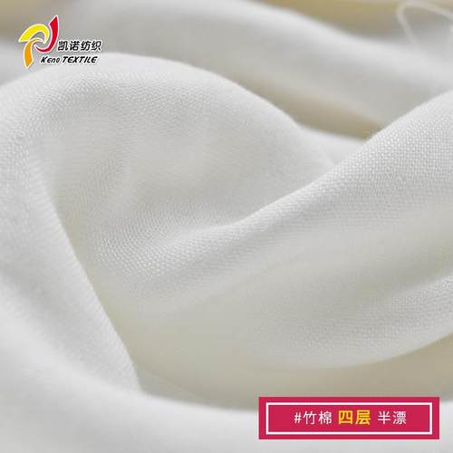 竹棉布四面GDR料7竹30棉母婴a层类竹纤0维纱布家居服纱睡袋面料