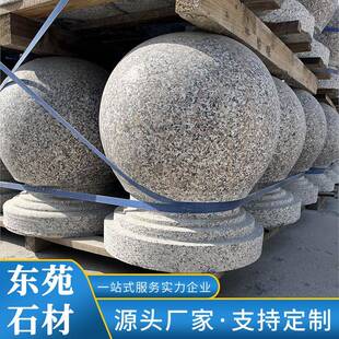 障路光石球花材岗岩磨带底座拦路阻车618芝麻灰石圆球大理石挡车