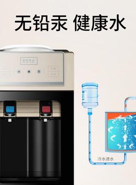 饮CC350热水机家用立式制款新款全自动冷热办特公室制冷大渥斯达