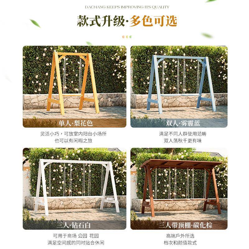户外庭院网防腐木秋千小院实木440室内阳台红家儿童小型用休户闲