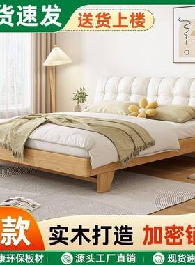 单北欧全实木单人1米x2奶油风主卧现代软床包小户型双人简96290组